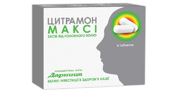 Цитрамон ультра аналоги. Цитрамон вертекс. Цитрамон форте дарница. Таблетки от повышенного давления цитрамон. Цитрамон повышает пульс.