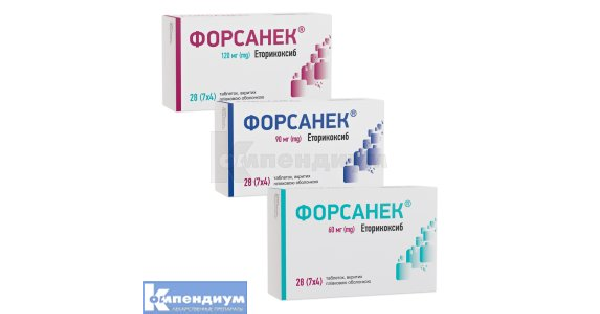 Форсанек: инструкция, цена, аналоги | таблетки, покрытые пленочной ...