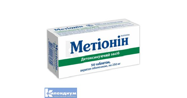 Метионин: инструкция, цена, аналоги | таблетки, покрытые оболочкой ...