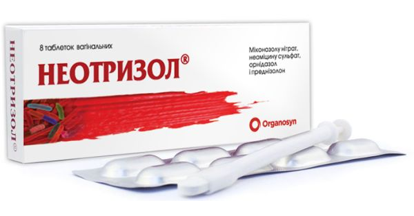 НЕОТРИЗОЛ інструкція по застосуванню, ціна в аптеках України, аналоги ...