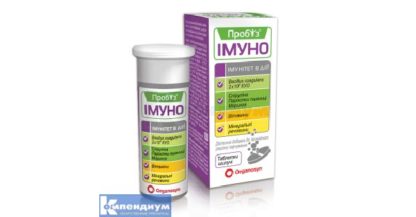 ПРОБИЗ ИММУНО: инструкция, цена, аналоги | таблетки шипучие Organosyn ...