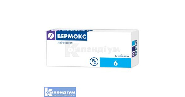 Вермокс: інструкція по застосуванню, ціна в аптеках України, аналоги ...