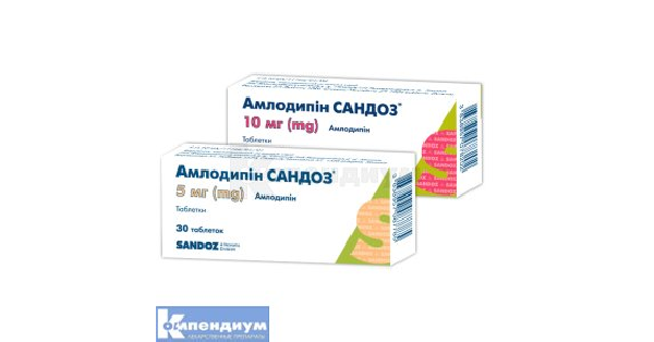 Амлодипин Сандоз: инструкция, цена, аналоги | таблетки Sandoz .