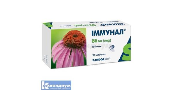 Иммунал: инструкция, цена, аналоги | таблетки Sandoz | Компендиум ...
