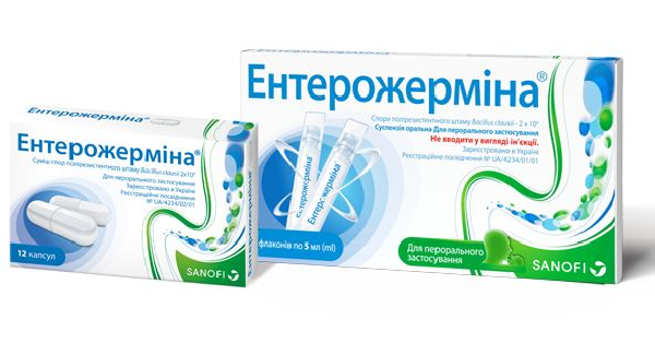 Ентерожерміна: інструкція по застосуванню, ціна в аптеках України ...