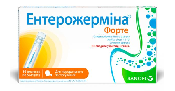 Ентерожерміна Форте: інструкція по застосуванню, ціна в аптеках України ...
