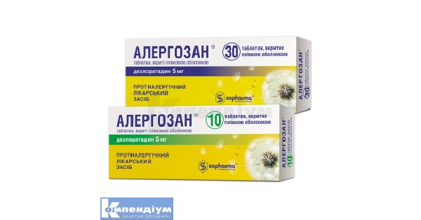 Алергозан: інструкція по застосуванню, ціна в аптеках України, аналоги ...