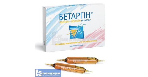 Бетаргин стеклянный контейнер: инструкция, цена, аналоги | раствор для ...