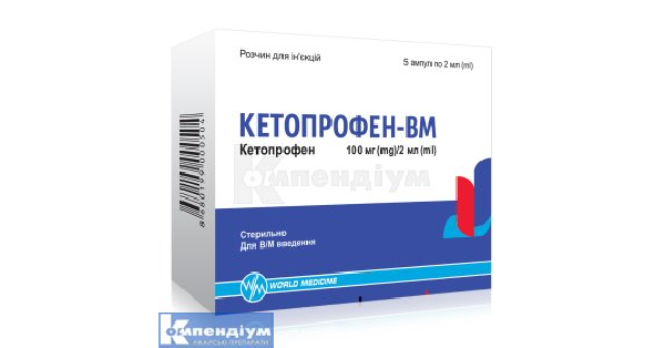 КЕТОПРОФЕН-ВМ: інструкція по застосуванню, ціна в аптеках України ...