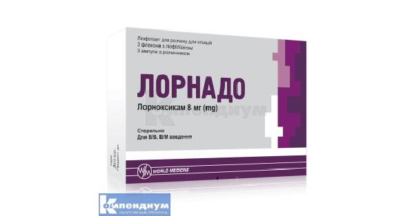 ЛОРНАДО: инструкция, цена, аналоги | лиофилизат для раствора для ...