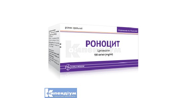 РОНОЦИТ: інструкція по застосуванню, ціна в аптеках України, аналоги ...