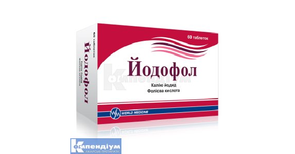 ЙОДОФОЛ: інструкція по застосуванню, ціна в аптеках України, аналоги ...