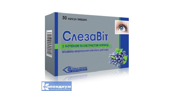 Слезавит: инструкция, цена, аналоги | капсулы World Medicine ...