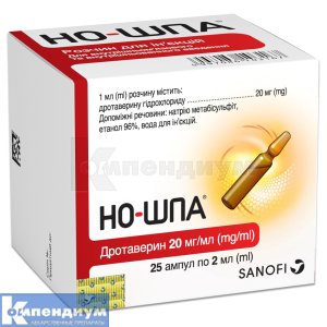 Но-Шпа® раствор для инъекций, 40 мг, ампула, 2 мл, № 25; Опелла Хелскеа Украина