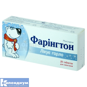 Фарингтон таблетки для сосания, № 20; Киевский витаминный завод