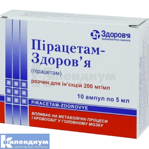 Пирацетам-Здоровье раствор для инъекций, 200 мг/мл, ампула, 5 мл, в блистере в коробке, в блистере в коробке, № 10; Здоровье