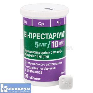 Би-Престариум 5 мг/10 мг таблетки, 5 мг + 10 мг, контейнер, № 30; Servier