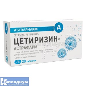 Цетиризин-Астрафарм