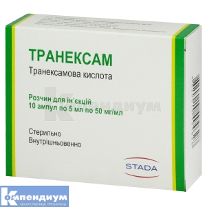 Транексам раствор для инъекций, 50 мг/мл, ампула, 5 мл, № 10; Stada 