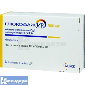 Глюкофаж XR таблетки пролонгированного действия, 500 мг, № 60; Acino