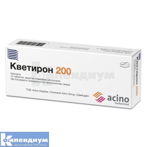 Кветирон 200 таблетки, покрытые пленочной оболочкой, 200 мг, № 10; Acino