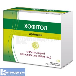 Хофитол таблетки, покрытые оболочкой, 200 мг, блистер, № 180; Lab. Rosa-Phytopharma