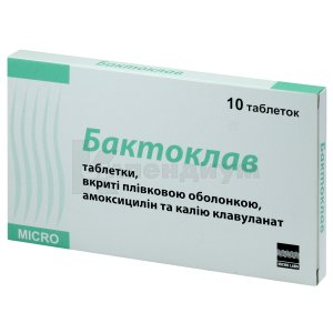 Бактоклав таблетки, покрытые пленочной оболочкой, 500 мг + 125 мг, стрип, № 10; Micro Labs