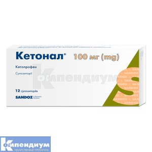 Кетонал® суппозитории, 100 мг, № 12; Sandoz