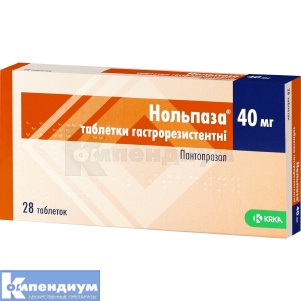 Нольпаза® таблетки гастрорезистентные, 40 мг, № 28; KRKA d.d. Novo Mesto