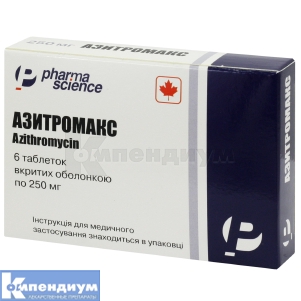 Азитромакс таблетки, покрытые оболочкой, 250 мг, блистер, № 6; Pharmascience