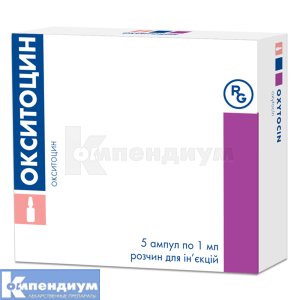 Окситоцин раствор для инъекций, 5 ме, ампула, 1 мл, № 5; Gedeon Richter