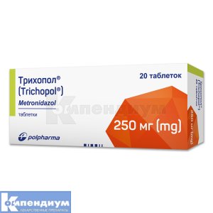 Трихопол® таблетки, 250 мг, блистер, № 20; Polpharma