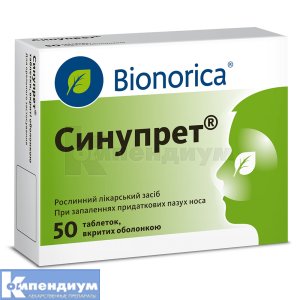Синупрет® таблетки, покрытые оболочкой, № 50; Bionorica SE