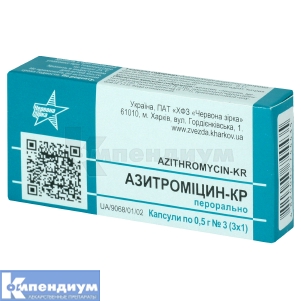 Азитромицин-КР капсулы, 0,5 г, блистер, № 3; Красная звезда