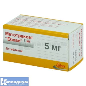 Метотрексат "Эбеве" таблетки, 5 мг, контейнер, в коробке, в коробке, № 50; undefined