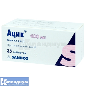 Ацик® таблетки, 400 мг, № 35; Sandoz