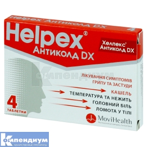 Хелпекс® Антиколд DX таблетки, блистер, № 4; Movi Health GmbH