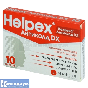 Хелпекс® Антиколд DX таблетки, блистер, № 10; Movi Health GmbH
