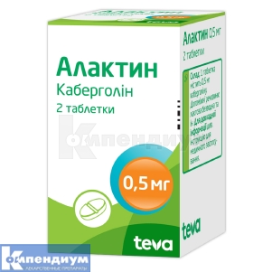 Алактин таблетки, 0,5 мг, № 2; Тева Украина