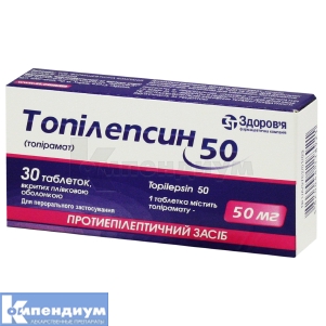 Топилепсин 50 таблетки, покрытые пленочной оболочкой, 50 мг, блистер, № 30; Здоровье
