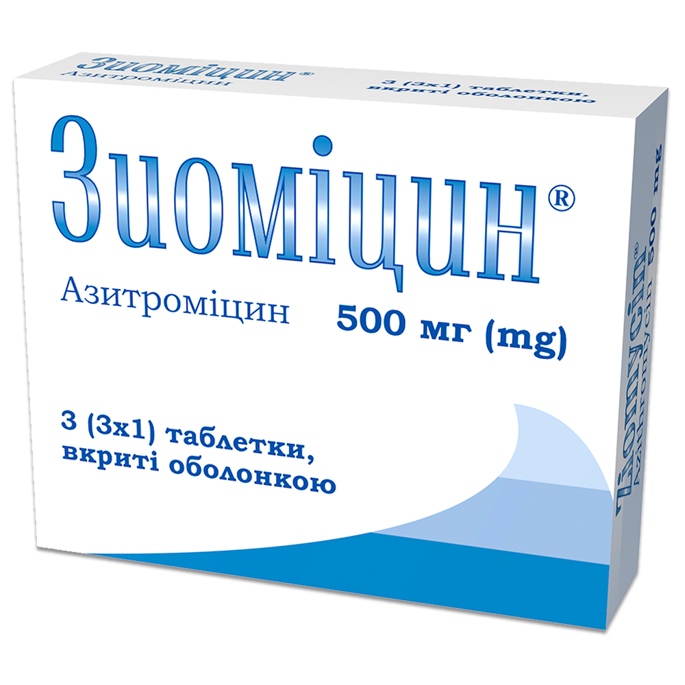 Зиомицин® таблетки, покрытые оболочкой, 500 мг, блистер, № 3; Гледфарм Лтд