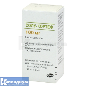 Солу-Кортеф порошок и растворитель для раствора для инъекций, 100 мг/2 мл, флакон act-o-vial, № 1; Pfizer Inc.