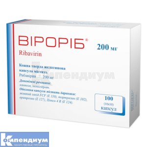 Вирориб® капсулы, 200 мг, блистер, № 100; Кусум