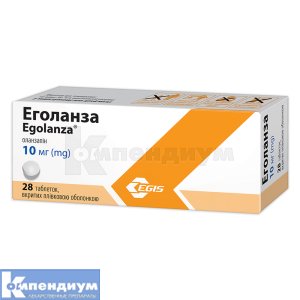 Эголанза таблетки, покрытые пленочной оболочкой, 10 мг, блистер, № 28; Egis