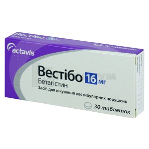 Вестибо таблетки, 16 мг, блистер, № 30; Тева Украина