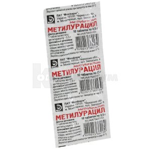 Метилурацил таблетки, 0,5 г, стрип, № 10; Монфарм