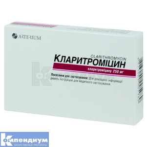 Кларитромицин таблетки, покрытые пленочной оболочкой, 250 мг, блистер, № 10; Киевмедпрепарат