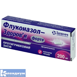 Флуконазол-Здоровье форте капсулы твердые, 200 мг, блистер, № 2; Здоровье