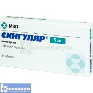 Сингуляр® таблетки жевательные, 5 мг, № 28; Organon Central East Gmbh
