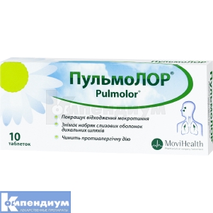 Пульмолор® таблетки, № 10; Movi Health GmbH